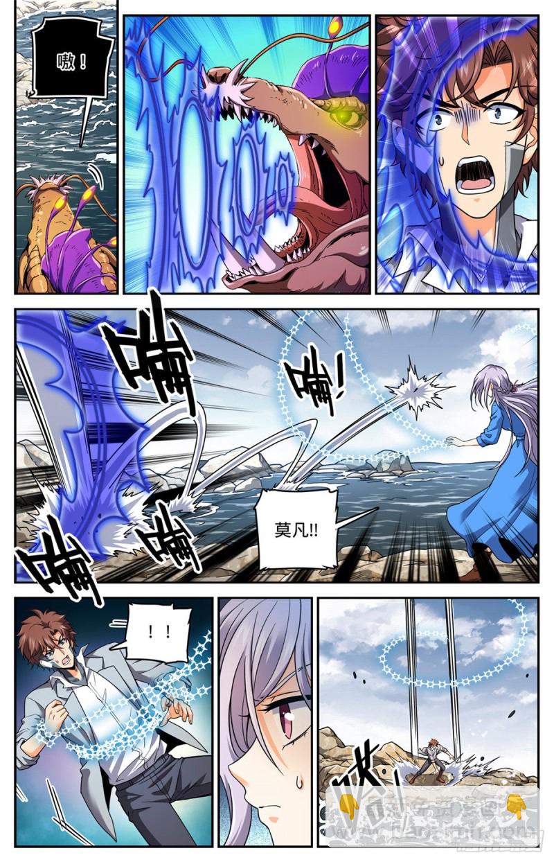 🍛全职法师 第650话 深海惊心战！ 第8页