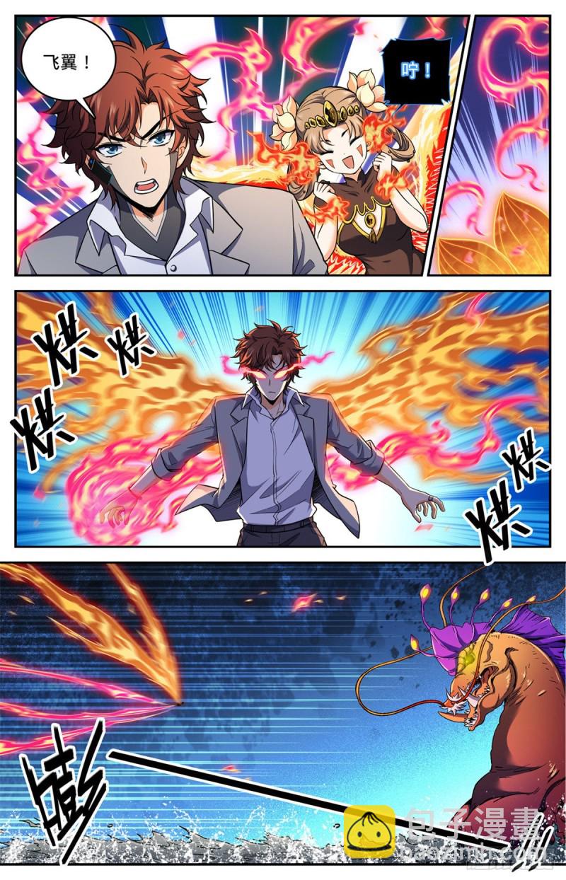 🍛全职法师 第650话 深海惊心战！ 第9页