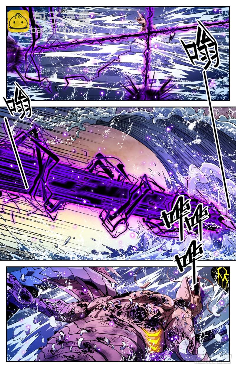 🍛全职法师 第652话 歹蛆化龙 第13页