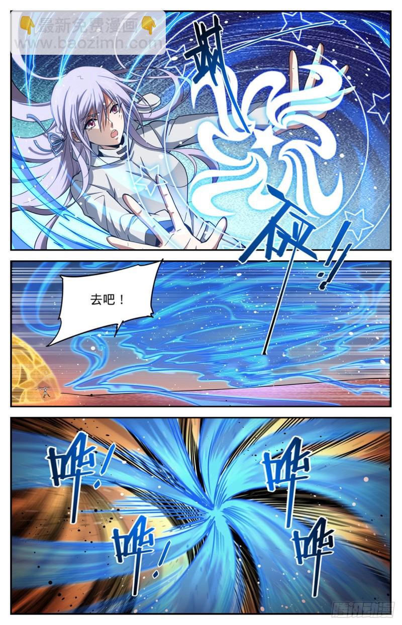 🍛全职法师 第656话 沙尘狂暴 第8页