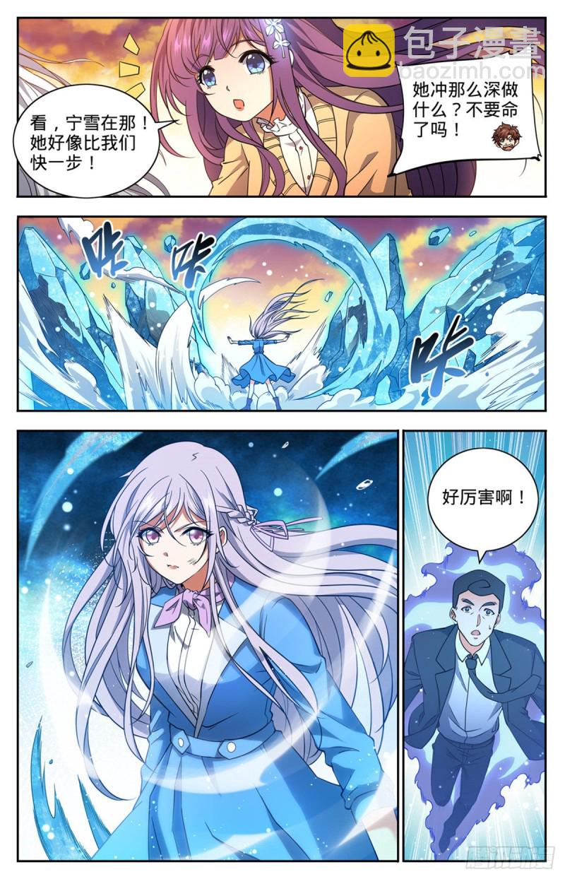 🍛全职法师 第666话 黑暗剑主！ 第4页