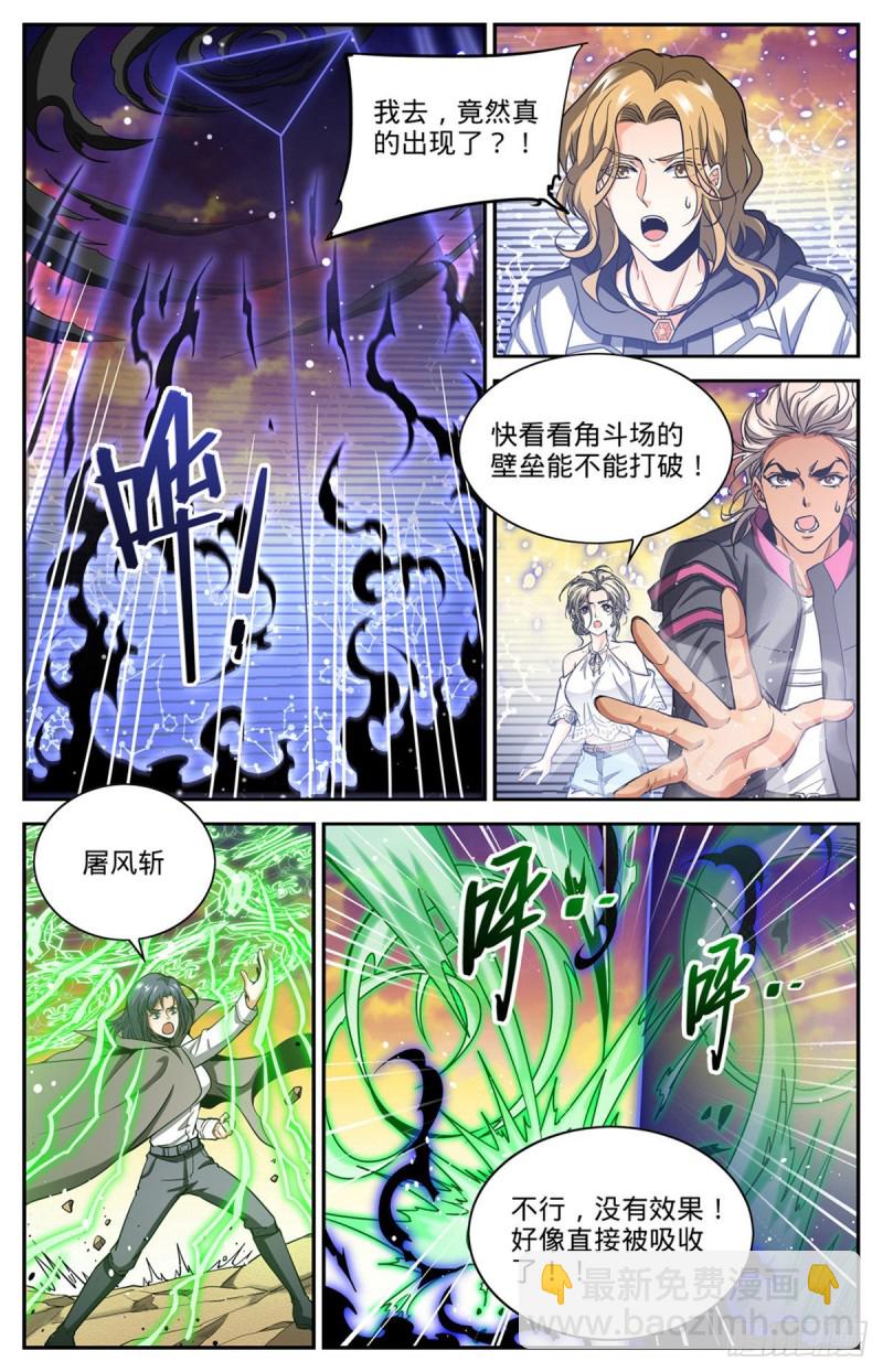 🍛全职法师 第668话 附体，炎姬女王 第3页