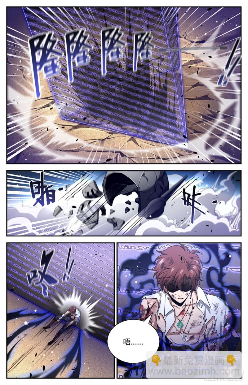 🍛全职法师 第668话 附体，炎姬女王 第6页