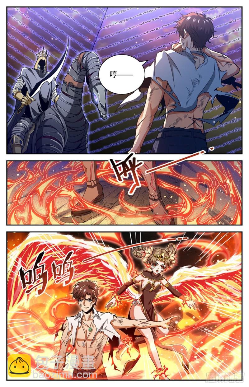 🍛全职法师 第668话 附体，炎姬女王 第8页