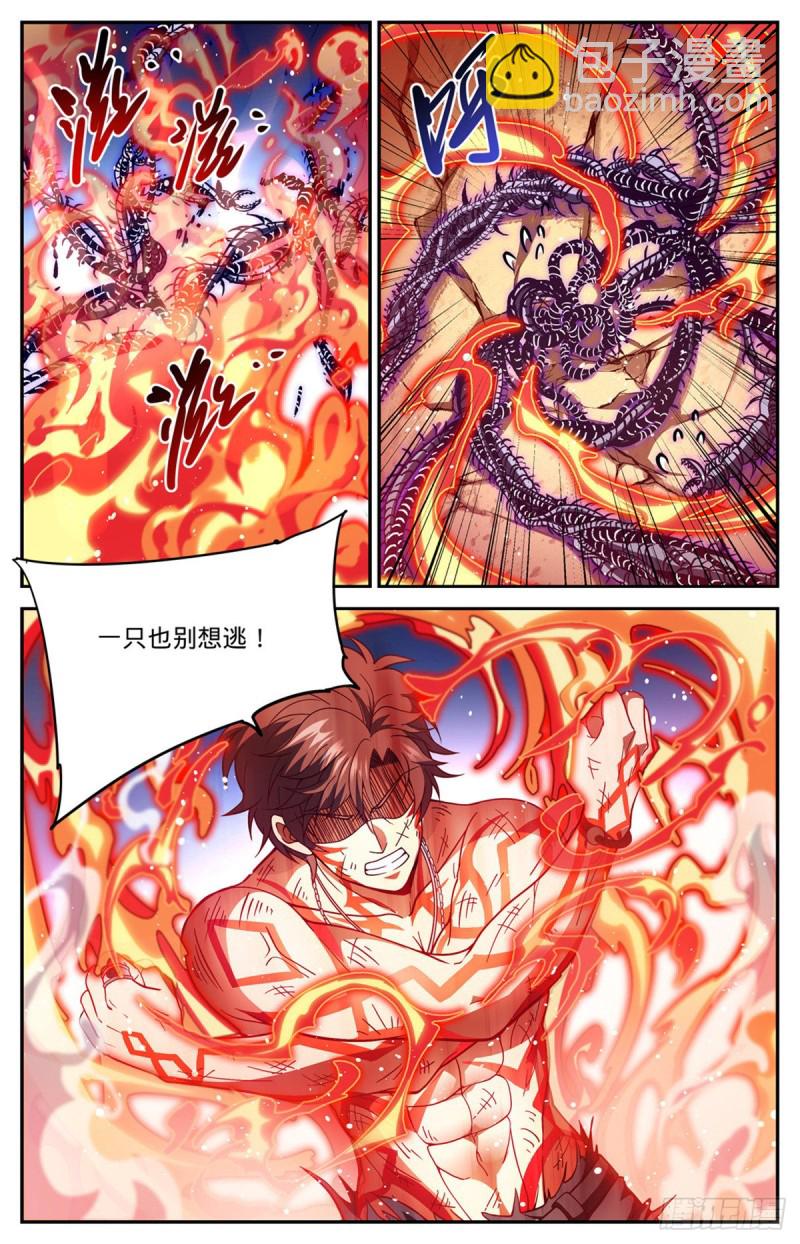 🍛全职法师 第670话 嬴了战役 第5页