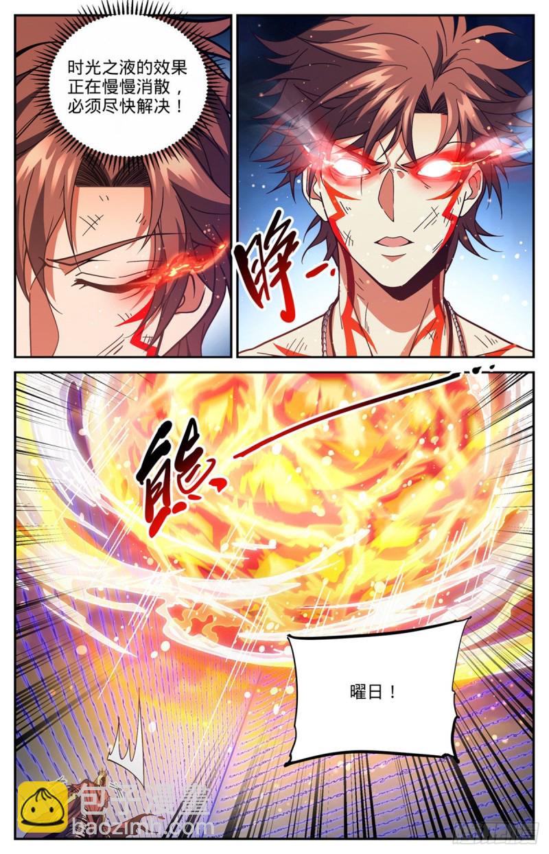 🍛全职法师 第670话 嬴了战役 第8页