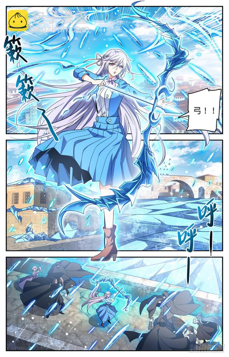 🍛全职法师 第678话 水都雪泣 第11页