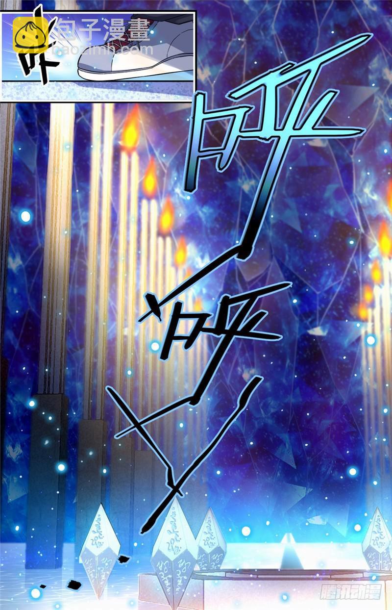 🍛全职法师 第64话 冷静，小泥鳅！ 第2页