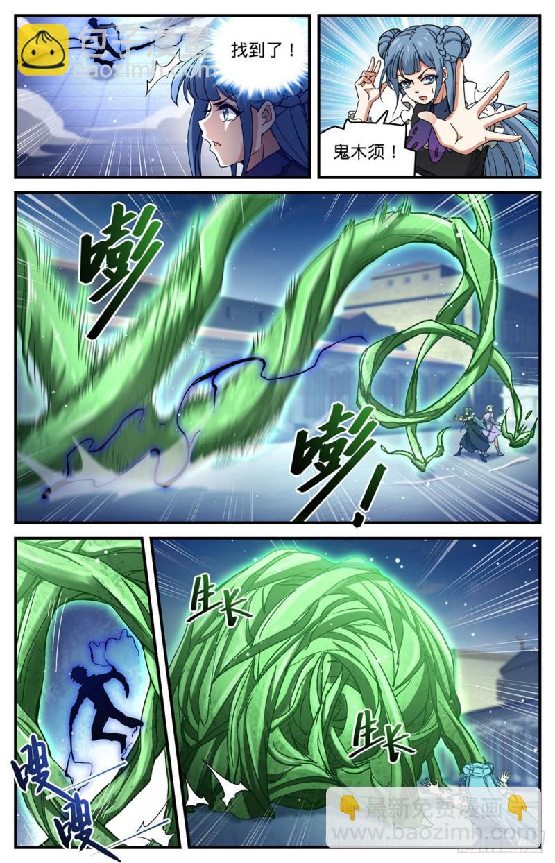 🍛全职法师 第680话 碾压，以一敌四！ 第12页