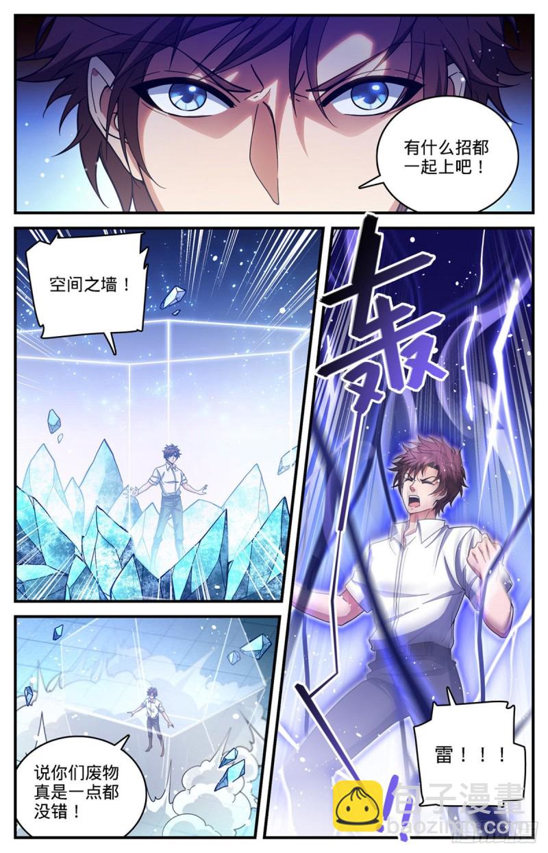 🍛全职法师 第680话 碾压，以一敌四！ 第5页