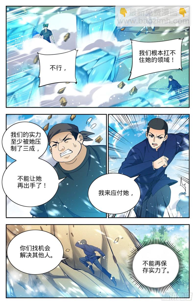 🍛全职法师 第686话 碾压之力！ 第2页