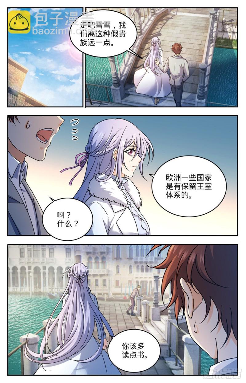 🍛全职法师 第688话 神女候选人 第2页