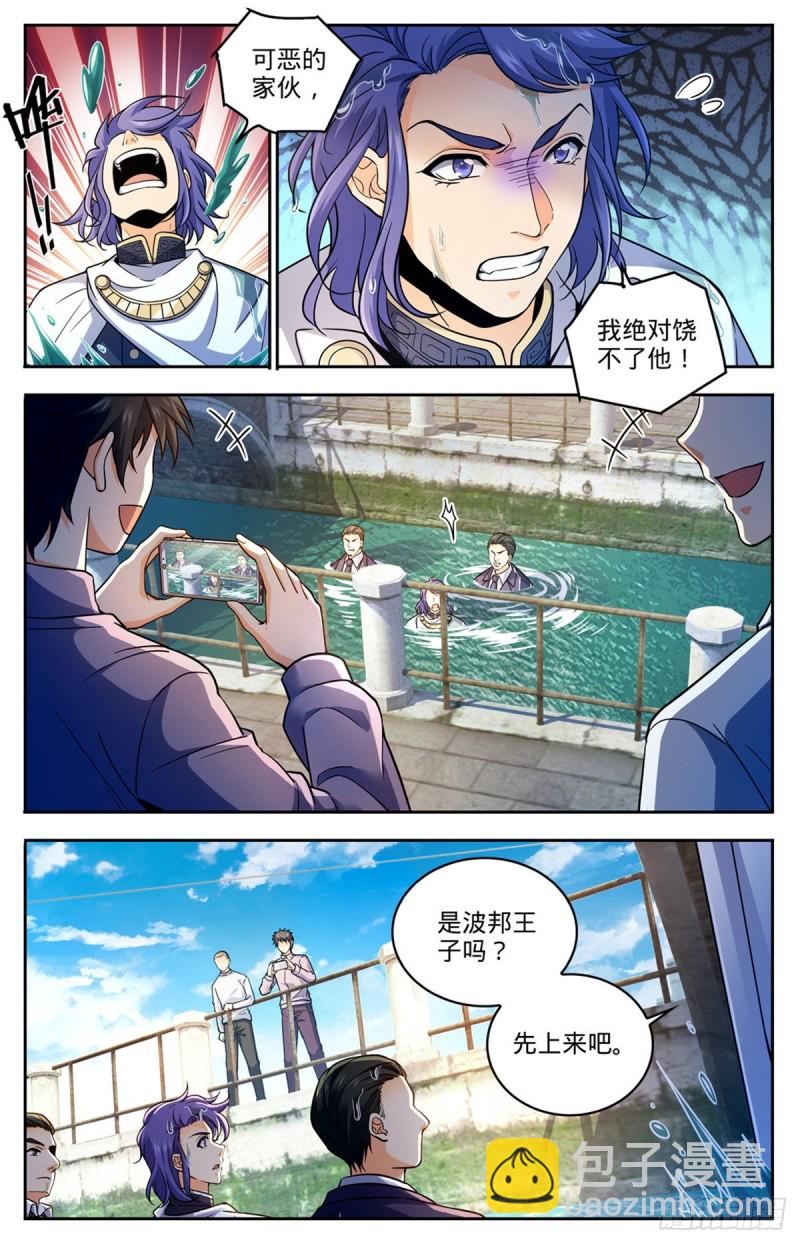 🍛全职法师 第688话 神女候选人 第3页