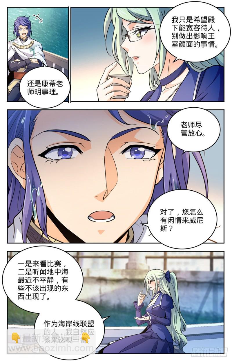 🍛全职法师 第688话 神女候选人 第6页