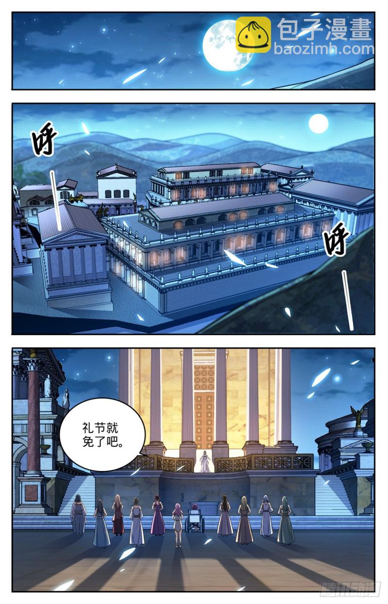 🍛全职法师 第688话 神女候选人 第8页
