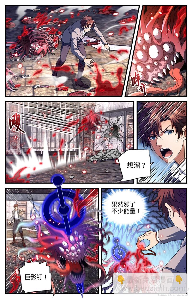 🍛全职法师 第692话 不死的怪物 第8页