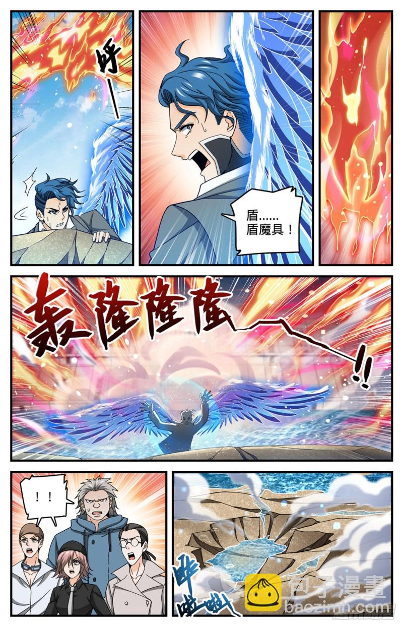 🍛全职法师 第696话 火对火 第10页