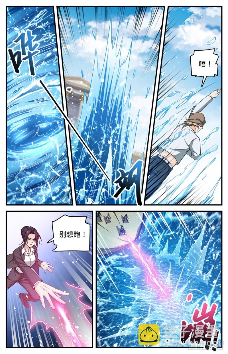 🍛全职法师 第696话 火对火 第2页