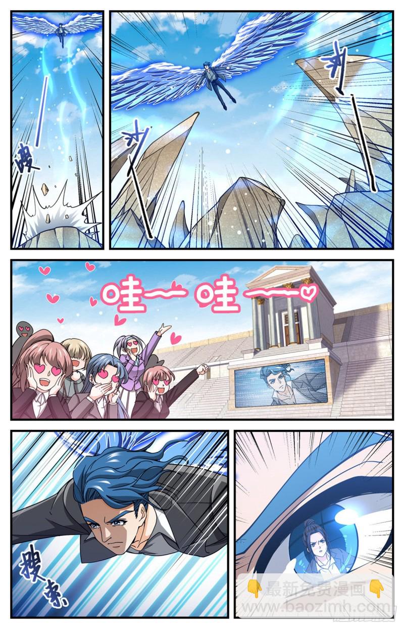 🍛全职法师 第696话 火对火 第5页