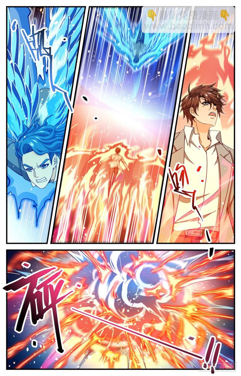 🍛全职法师 第696话 火对火 第8页