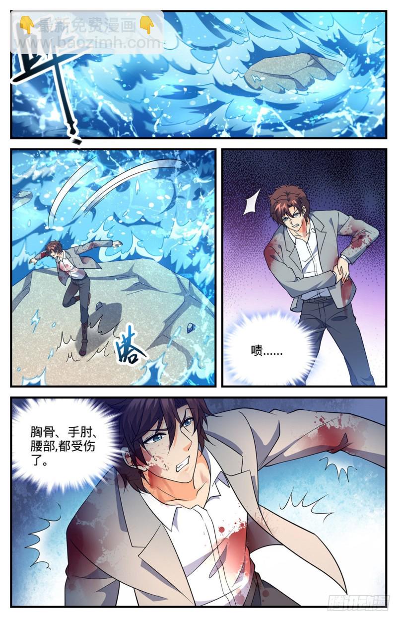 🍛全职法师 第698话 炎剑斩敌 第6页