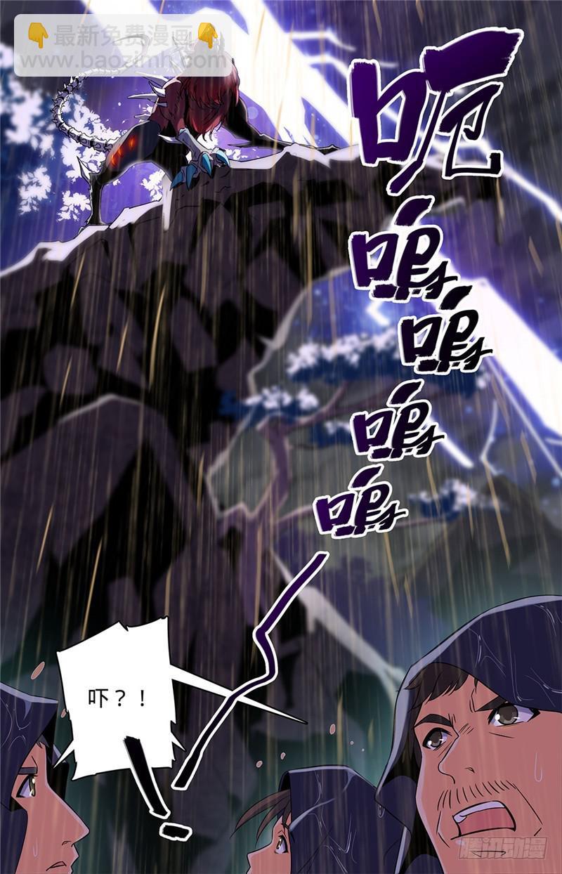 🍛全职法师 第66话 妖魔袭城！ 第9页