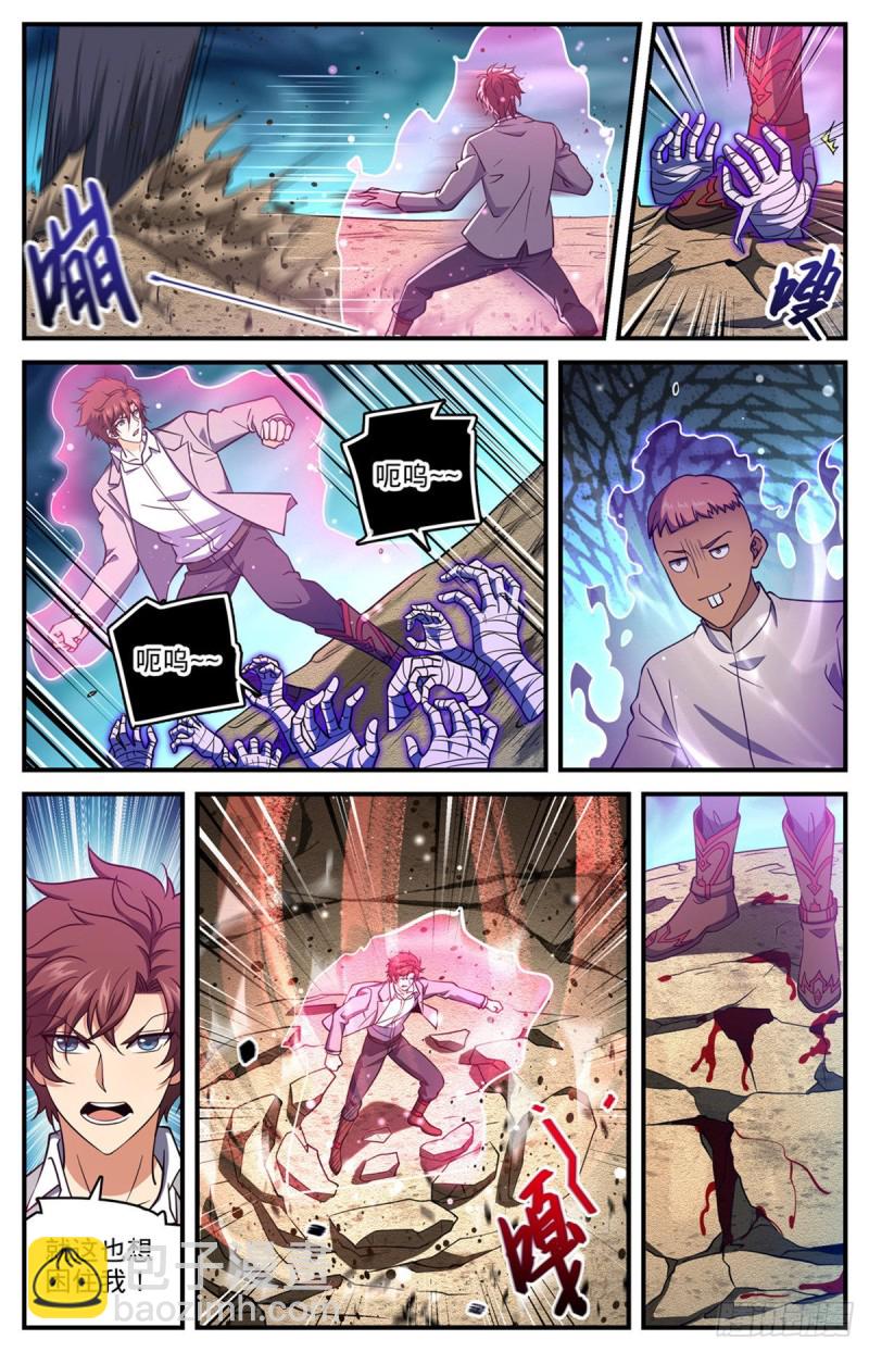 🍛全职法师 第706话 再被抛弃 第12页