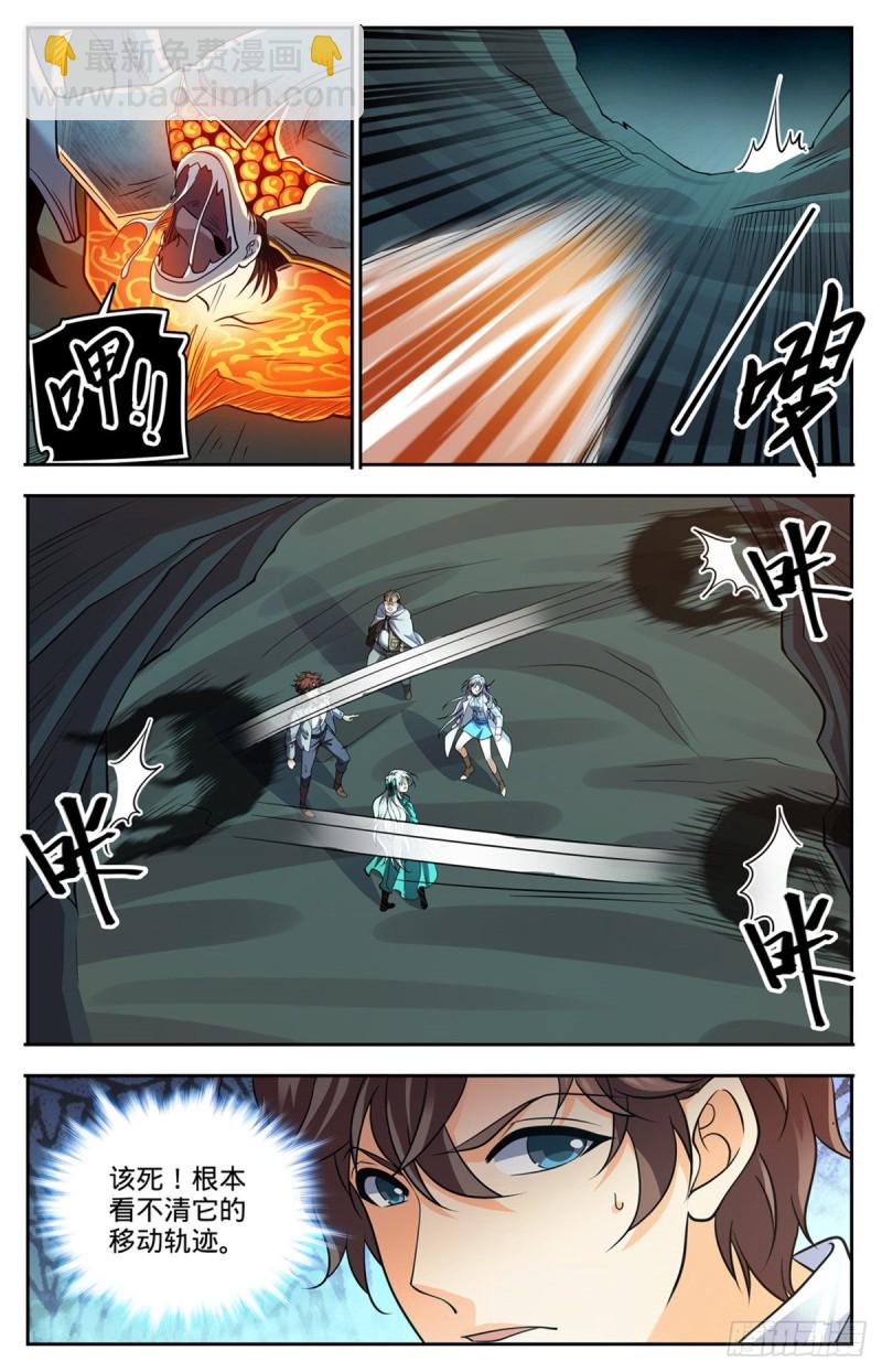 🍛全职法师 第714话 嗜心狱妖！ 第10页