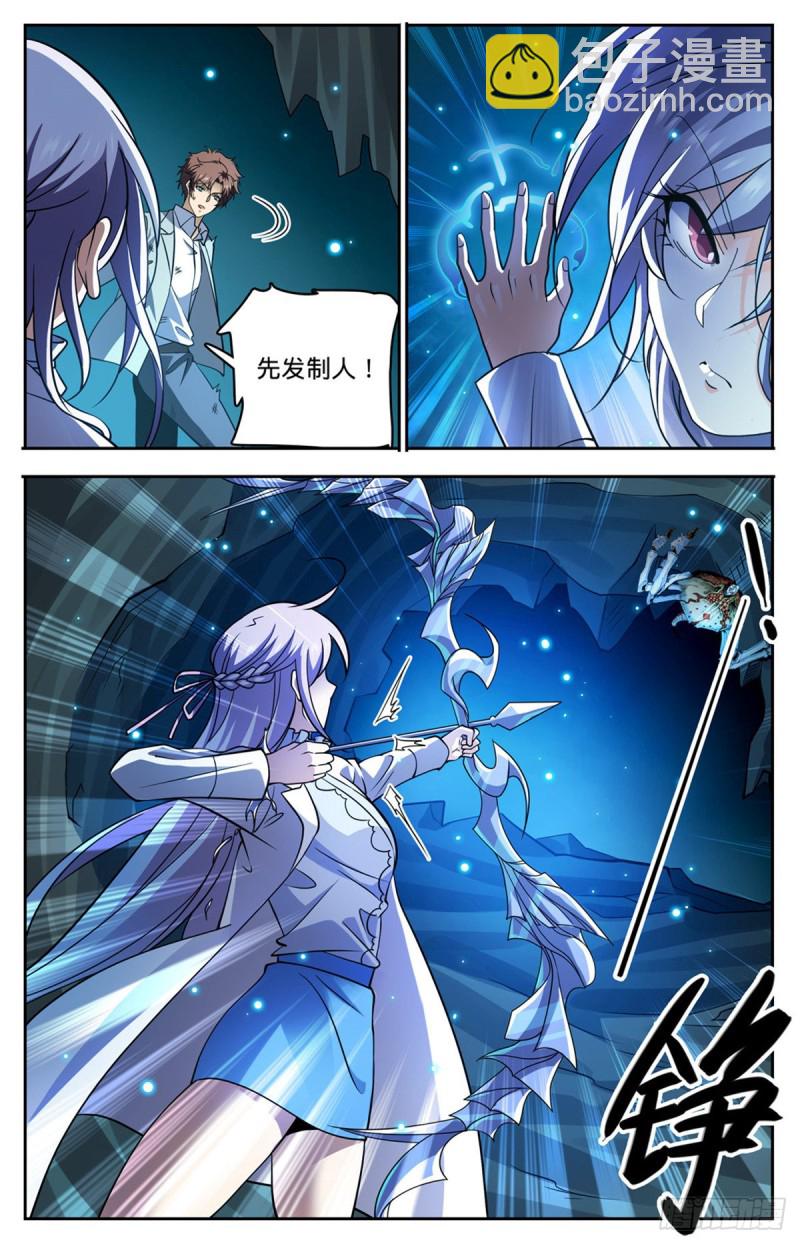 🍛全职法师 第714话 嗜心狱妖！ 第11页