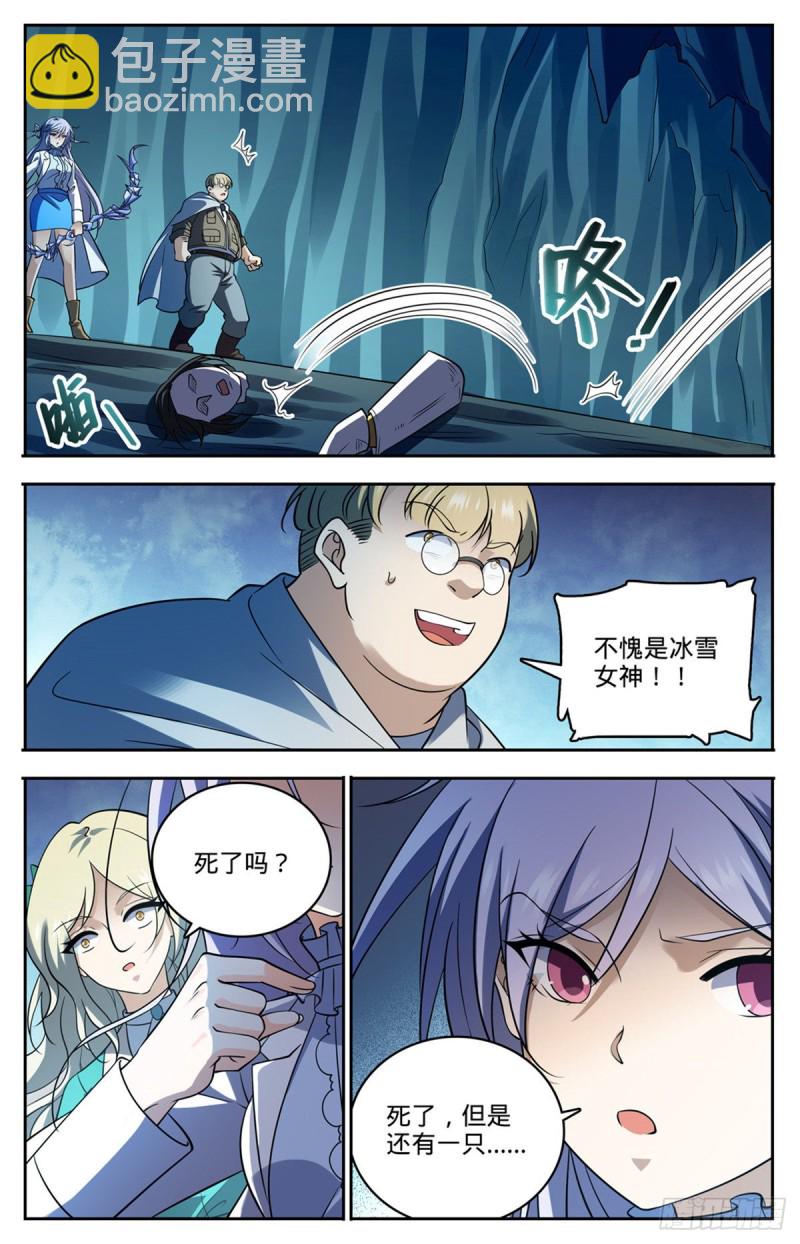 🍛全职法师 第714话 嗜心狱妖！ 第13页