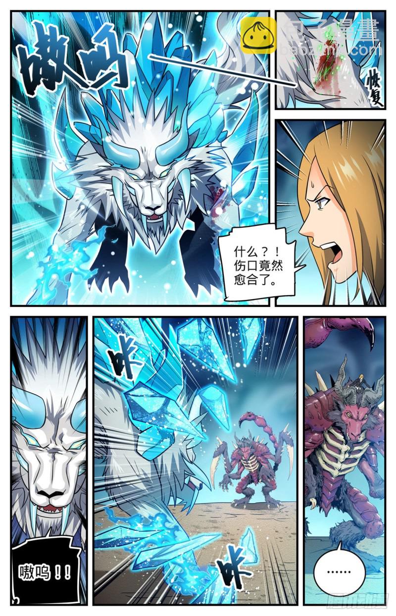 🍛全职法师 第708话 不屈，意念极限！ 第12页