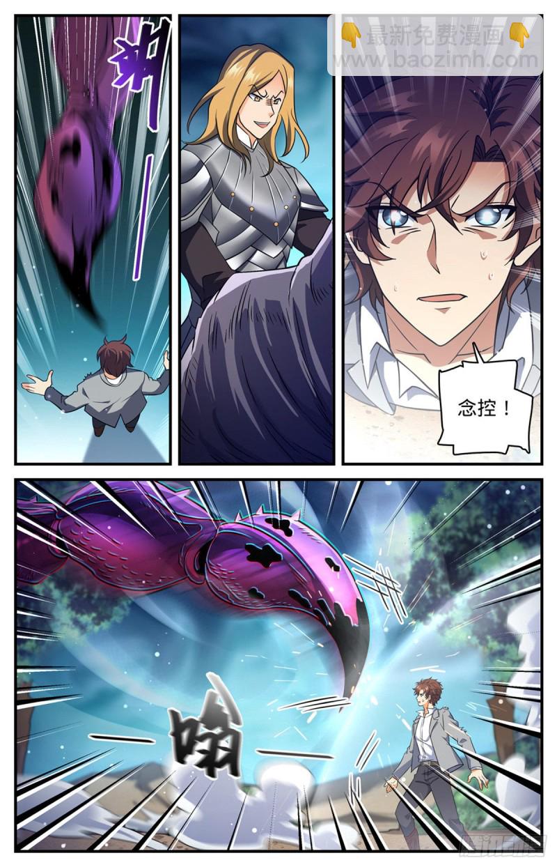 🍛全职法师 第708话 不屈，意念极限！ 第2页