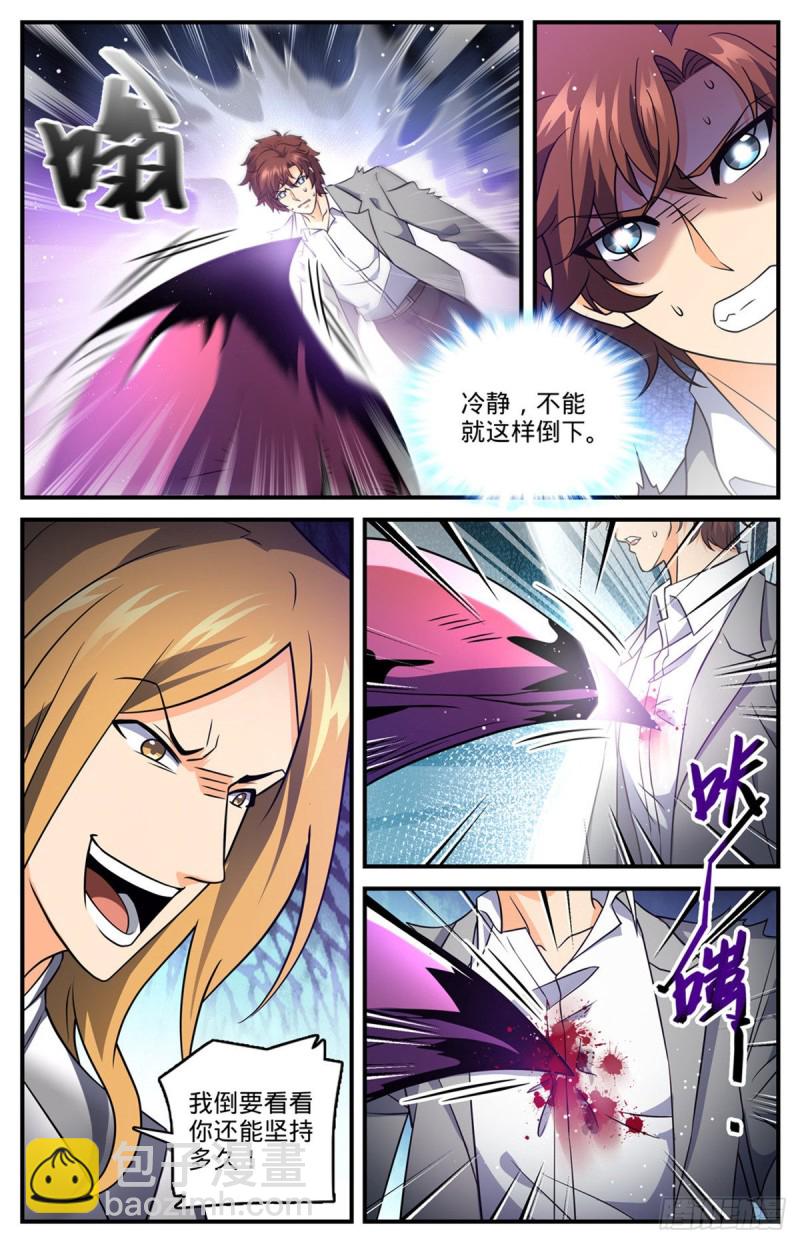 🍛全职法师 第708话 不屈，意念极限！ 第3页