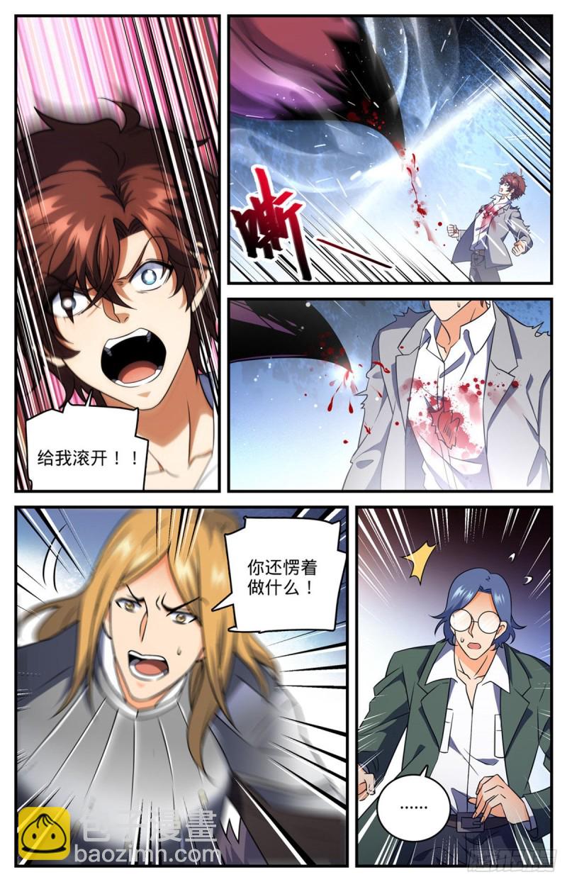 🍛全职法师 第708话 不屈，意念极限！ 第4页