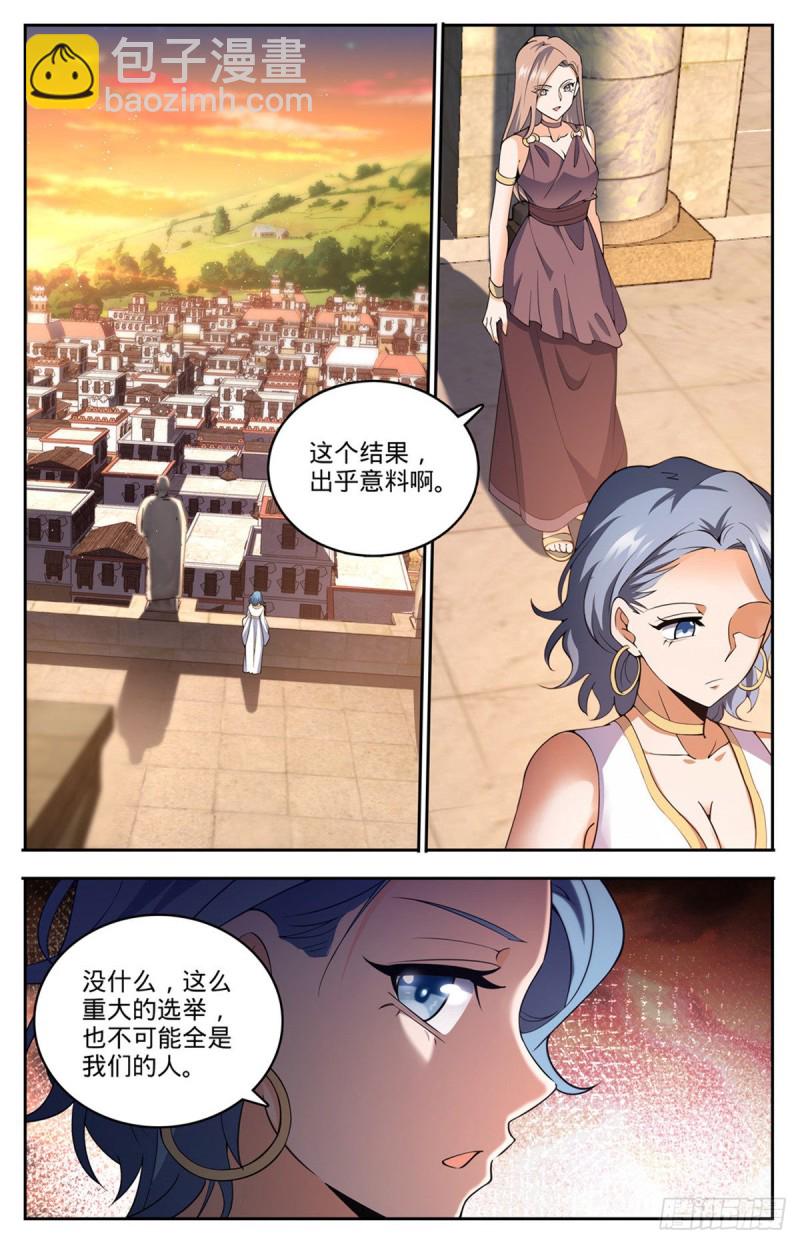 🍛全职法师 第718话 候选人之死 第2页
