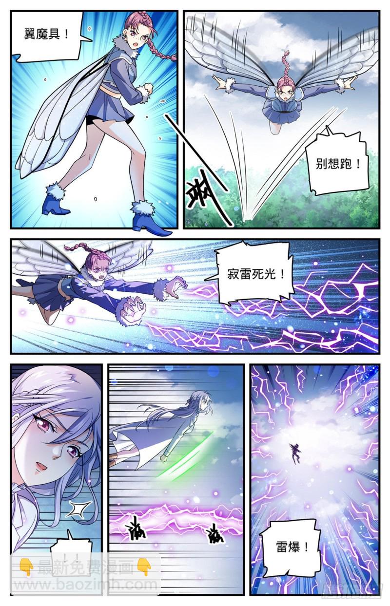 🍛全职法师 第712话 瘴气湖谷 第4页