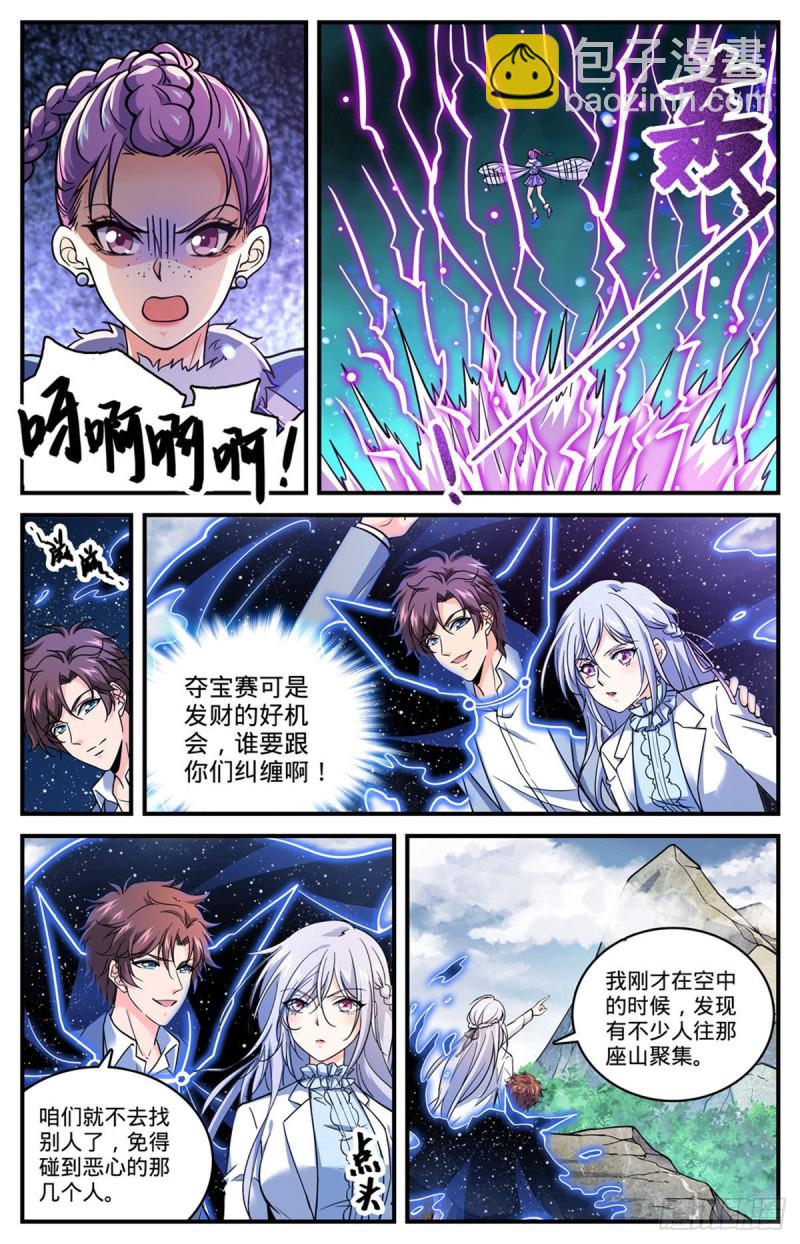 🍛全职法师 第712话 瘴气湖谷 第6页