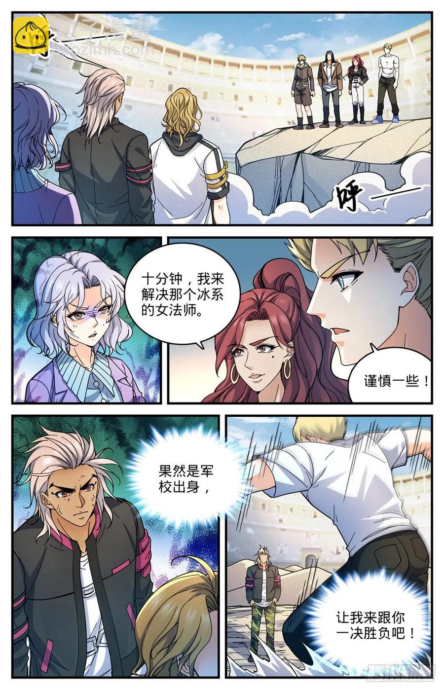 🍛全职法师 第720话 无视防御的毁灭 第10页