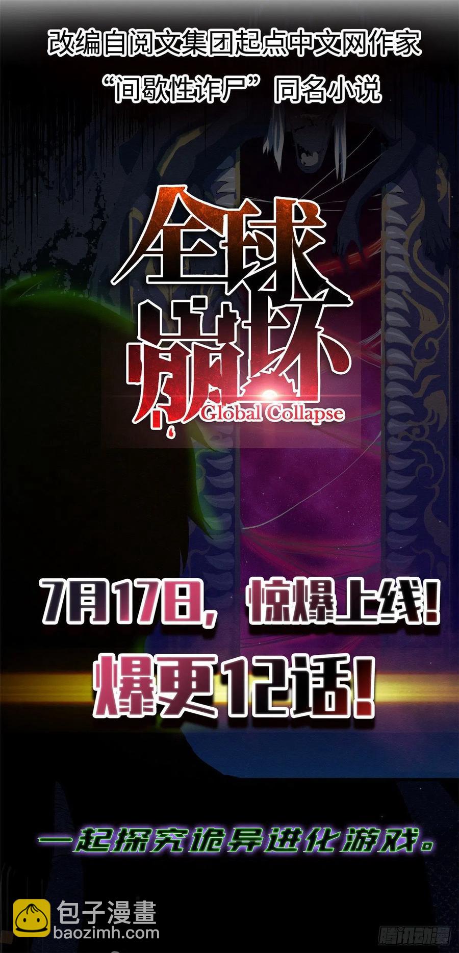 🍛全职法师 第720话 无视防御的毁灭 第16页