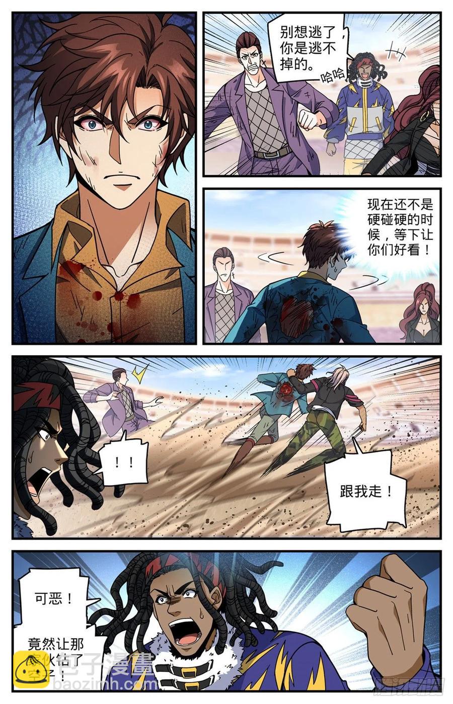 🍛全职法师 第724话 四人围殴 第12页
