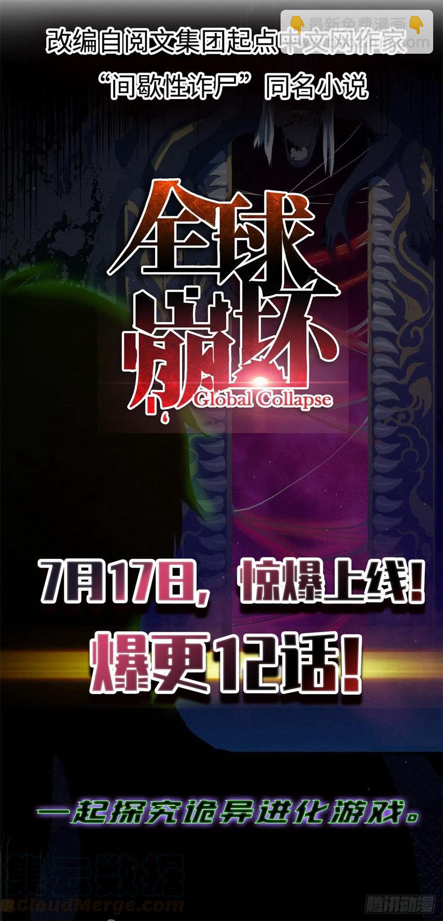 🍛全职法师 第724话 四人围殴 第15页
