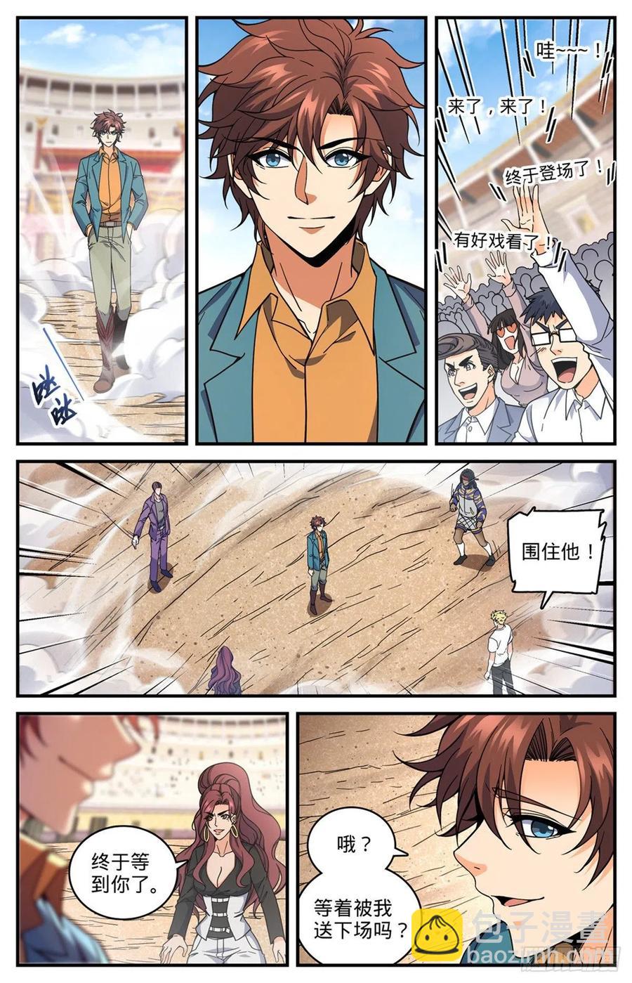 🍛全职法师 第724话 四人围殴 第2页