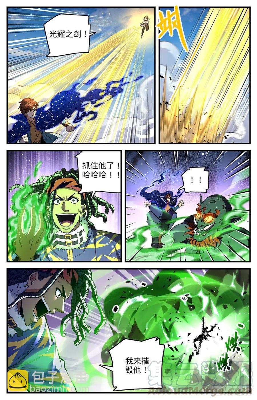 🍛全职法师 第724话 四人围殴 第5页
