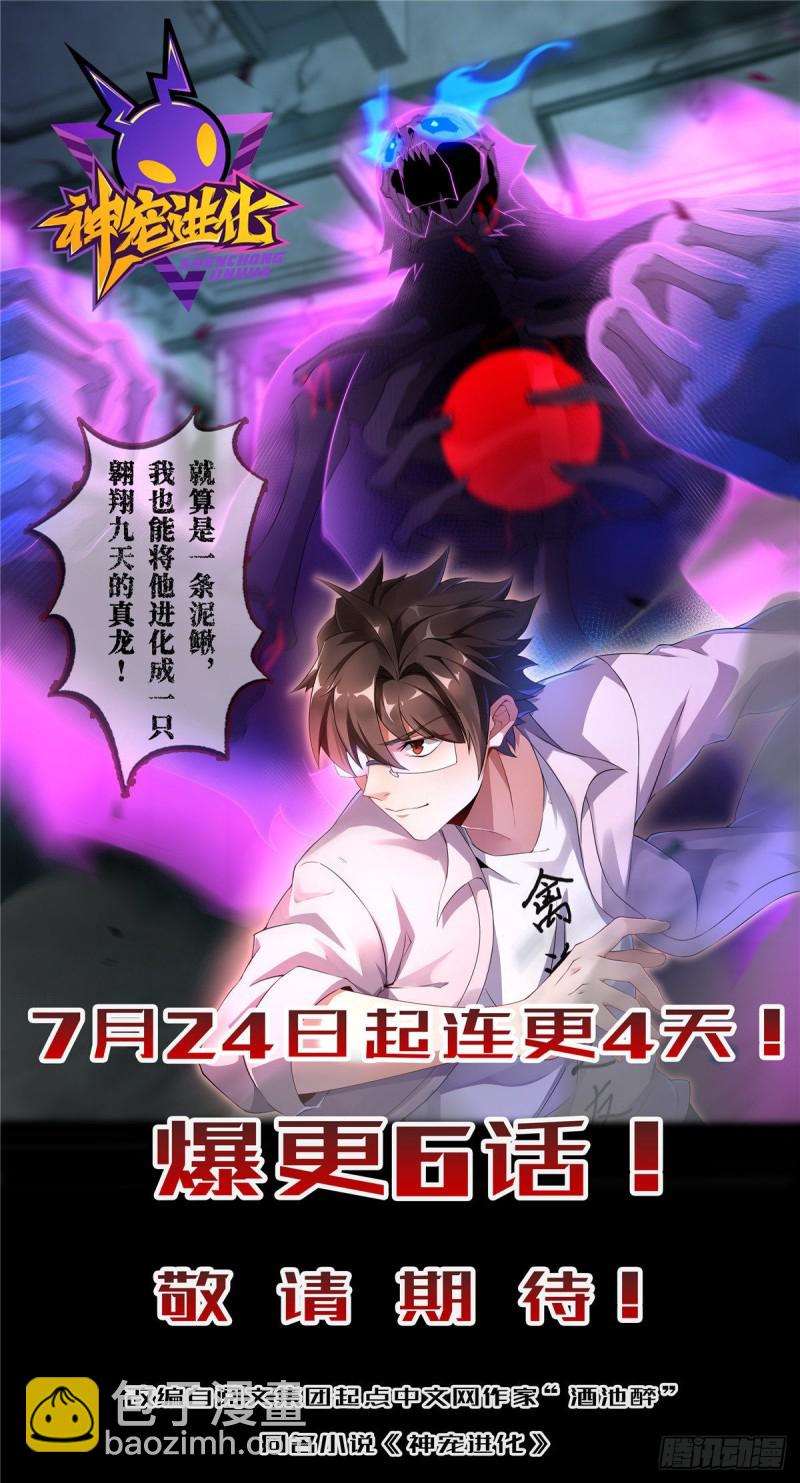 🍛全职法师 第726话 血性之争 第15页