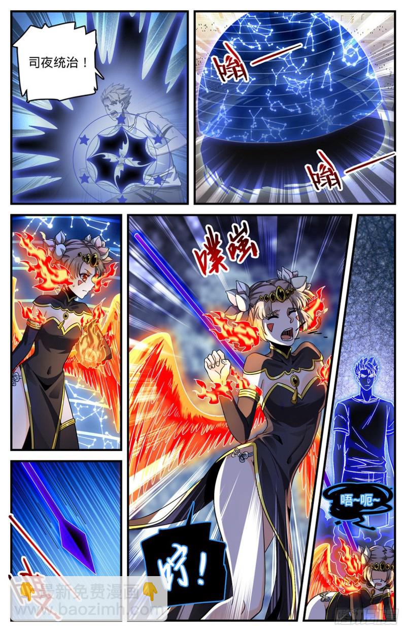 🍛全职法师 第726话 血性之争 第6页