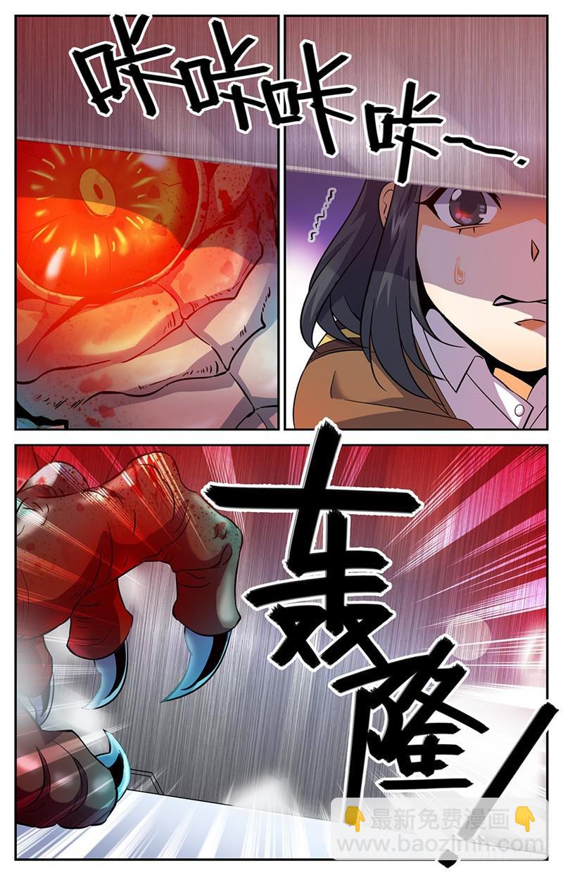 🍛全职法师 第68话 血纹巨魔鼠 第10页