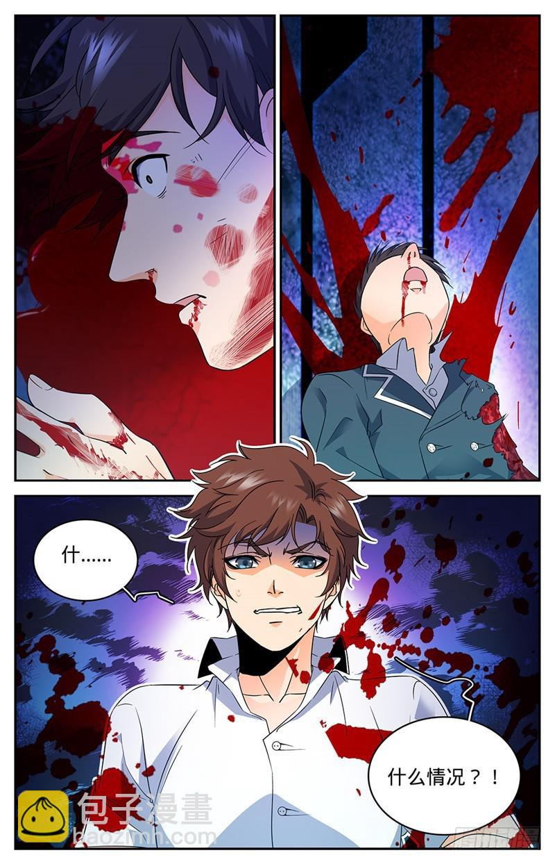 🍛全职法师 第68话 血纹巨魔鼠 第2页