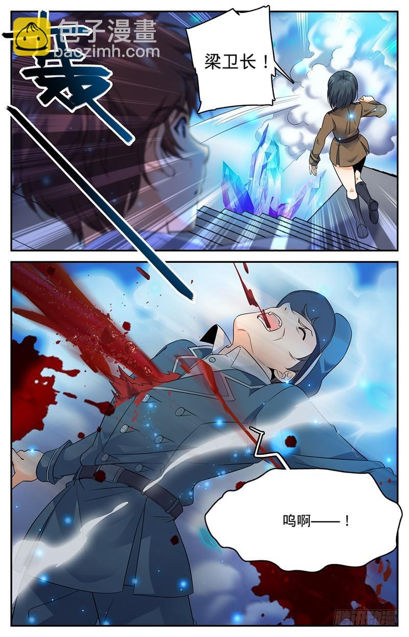 🍛全职法师 第68话 血纹巨魔鼠 第3页