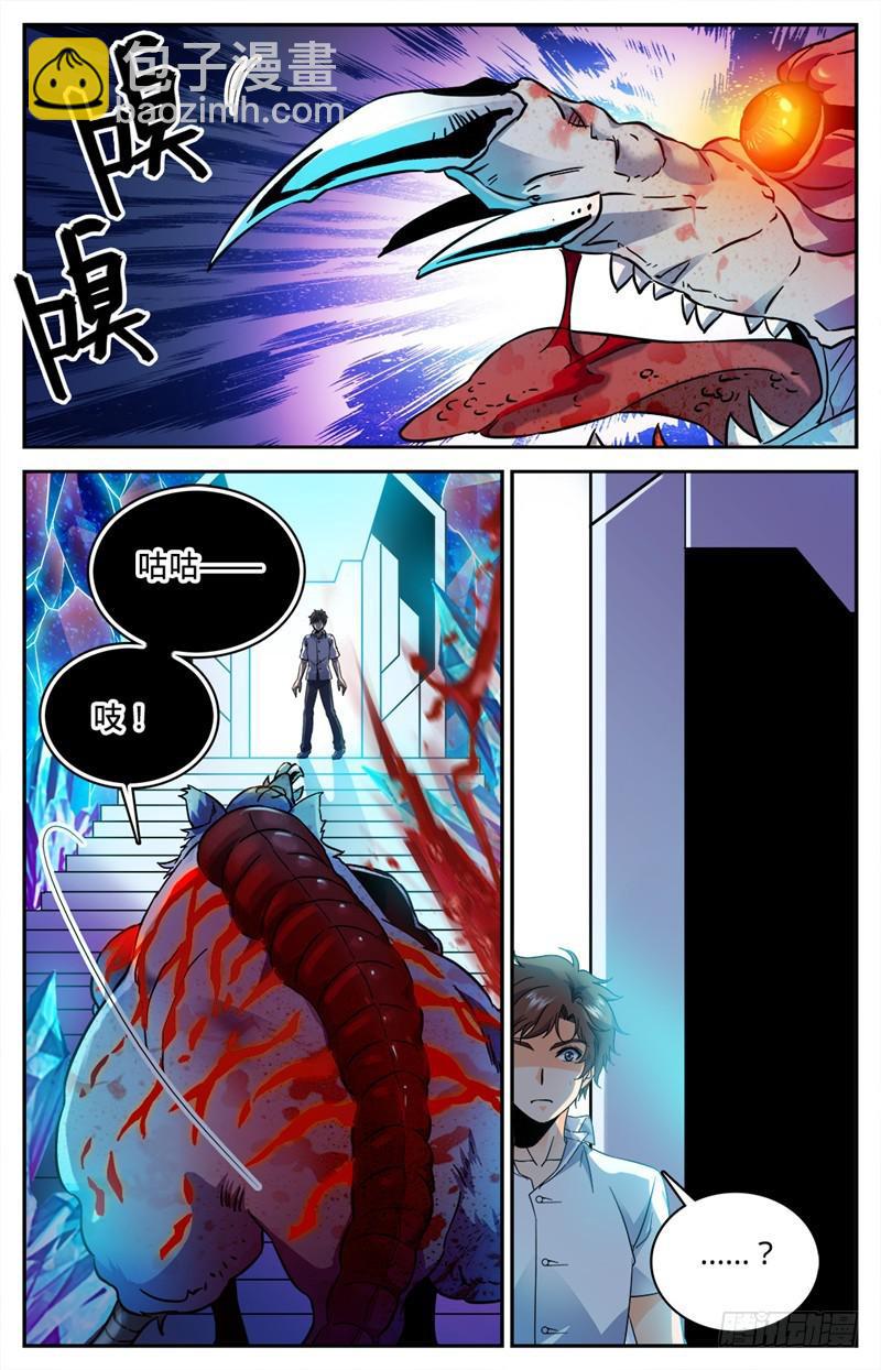 🍛全职法师 第68话 血纹巨魔鼠 第6页