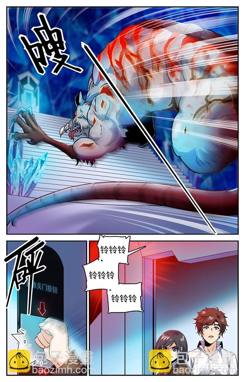 🍛全职法师 第68话 血纹巨魔鼠 第8页